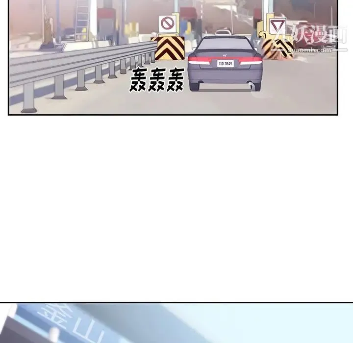 初恋的女儿 第45话 第35页