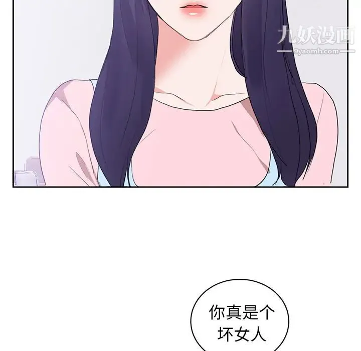 初恋的女儿 第45话 第5页