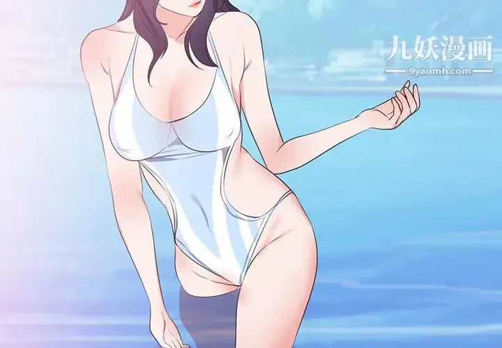 初恋的女儿 第45话 第2页