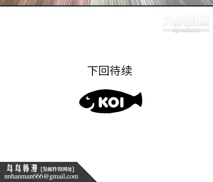 初恋的女儿 第45话 第88页