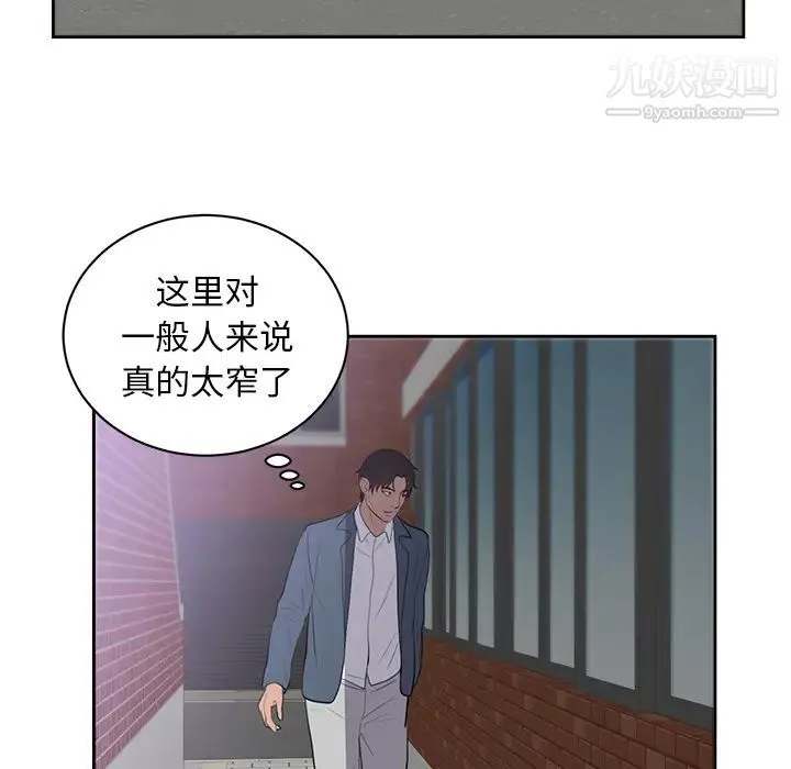 初恋的女儿 第45话 第50页