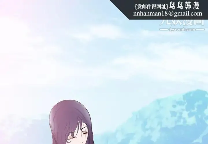 初恋的女儿 第45话 第1页