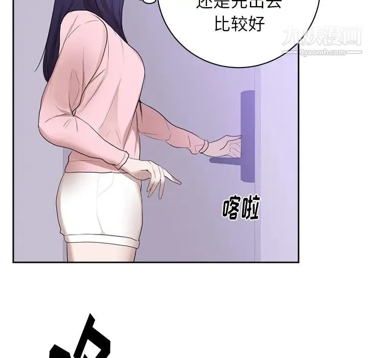 初恋的女儿 第45话 第11页