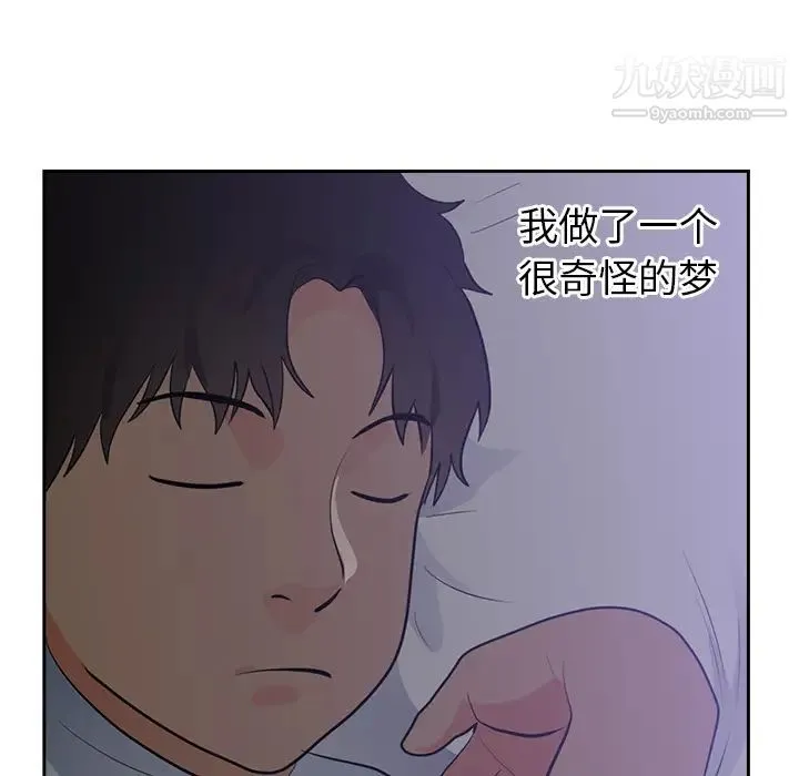 初恋的女儿 第45话 第83页