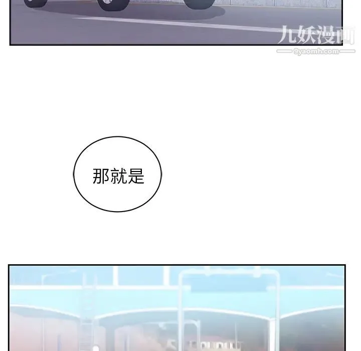 初恋的女儿 第45话 第34页
