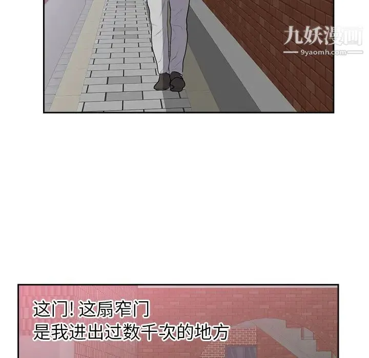 初恋的女儿 第45话 第51页