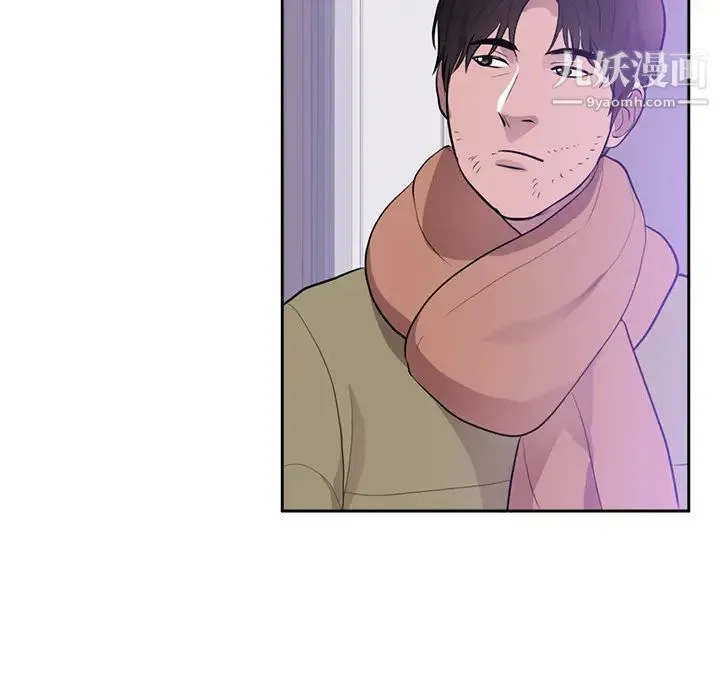 初恋的女儿 第45话 第17页