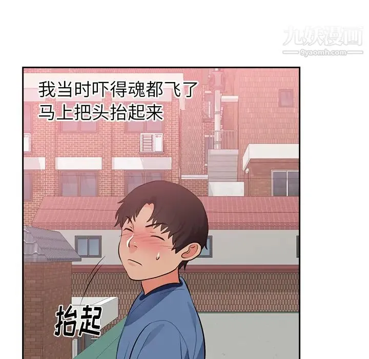 初恋的女儿 第45话 第68页