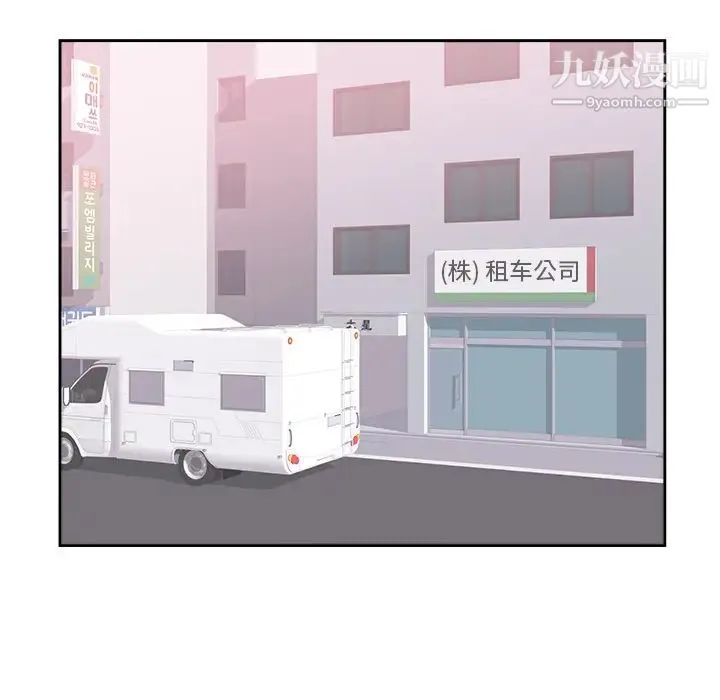 初恋的女儿 第45话 第32页