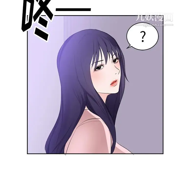初恋的女儿 第45话 第12页