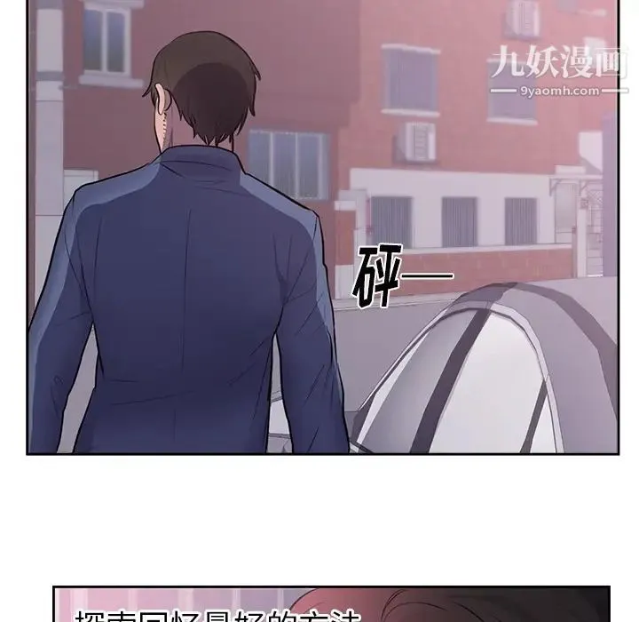 初恋的女儿 第45话 第39页