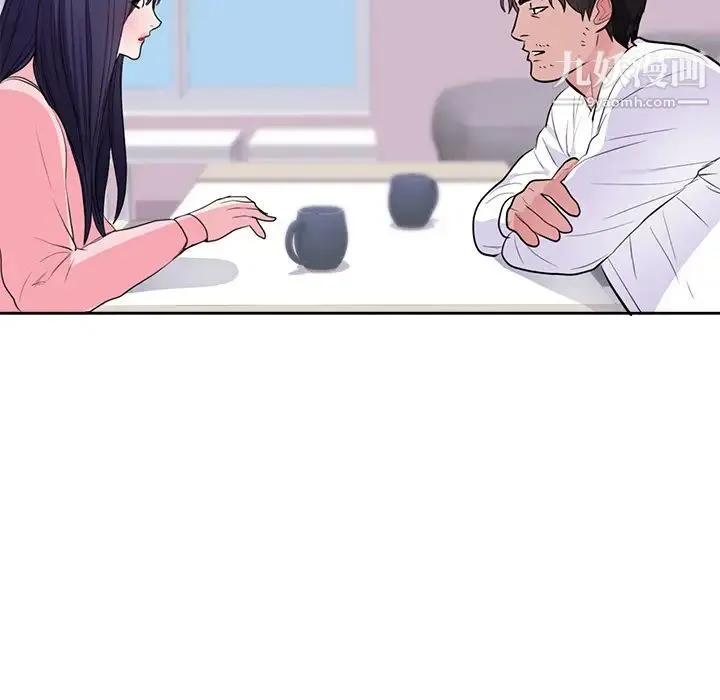 初恋的女儿 第45话 第26页