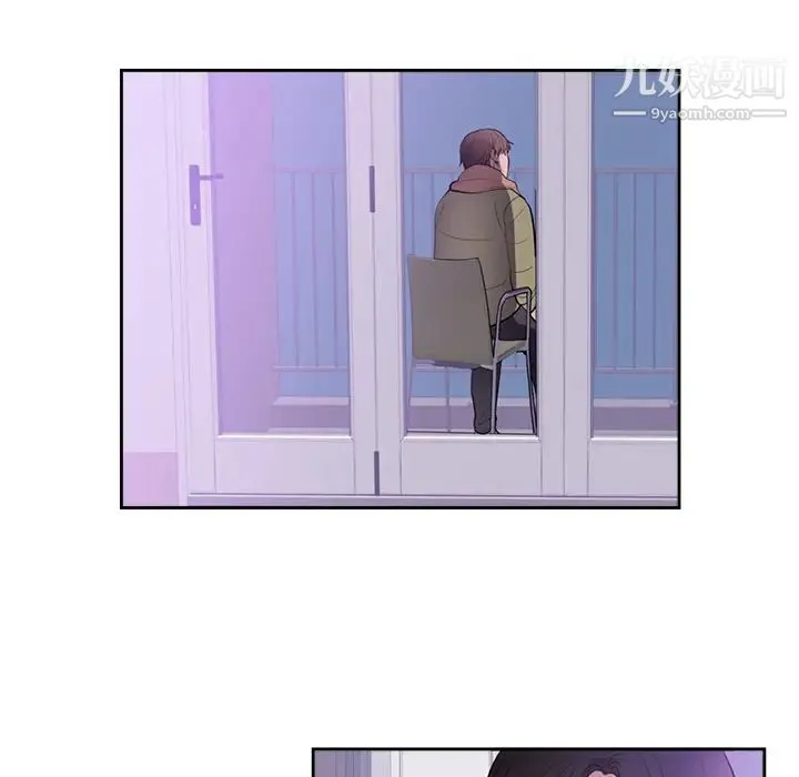 初恋的女儿 第45话 第16页
