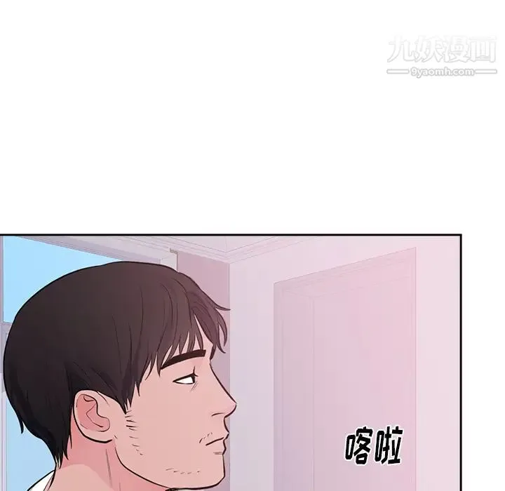 初恋的女儿 第45话 第29页