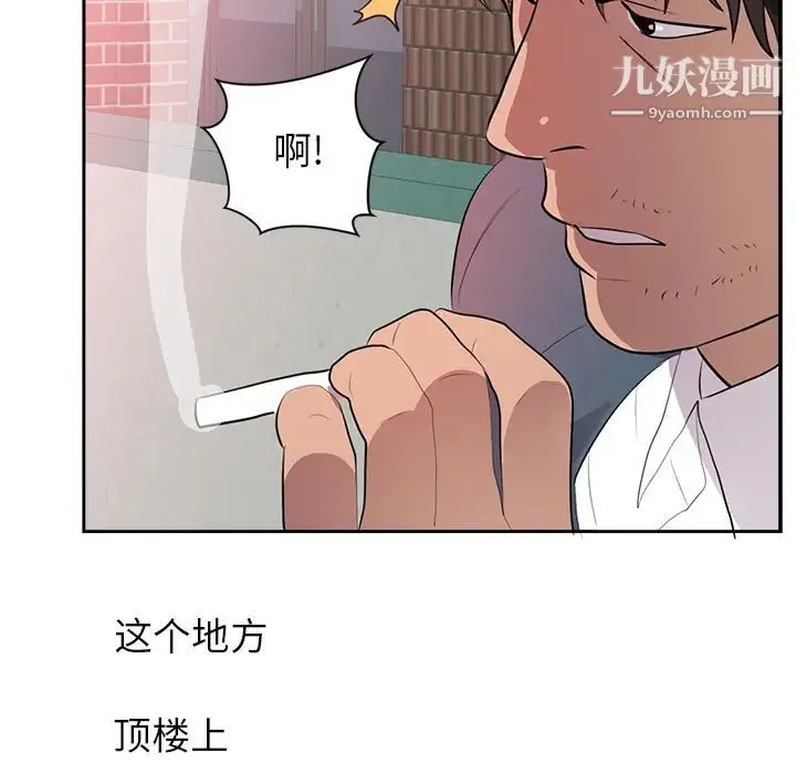 初恋的女儿 第45话 第59页