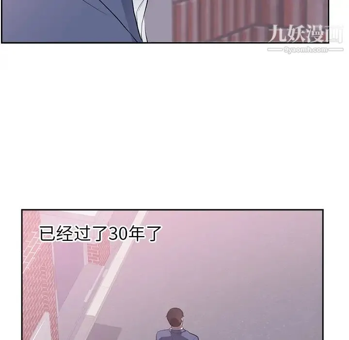 初恋的女儿 第45话 第42页