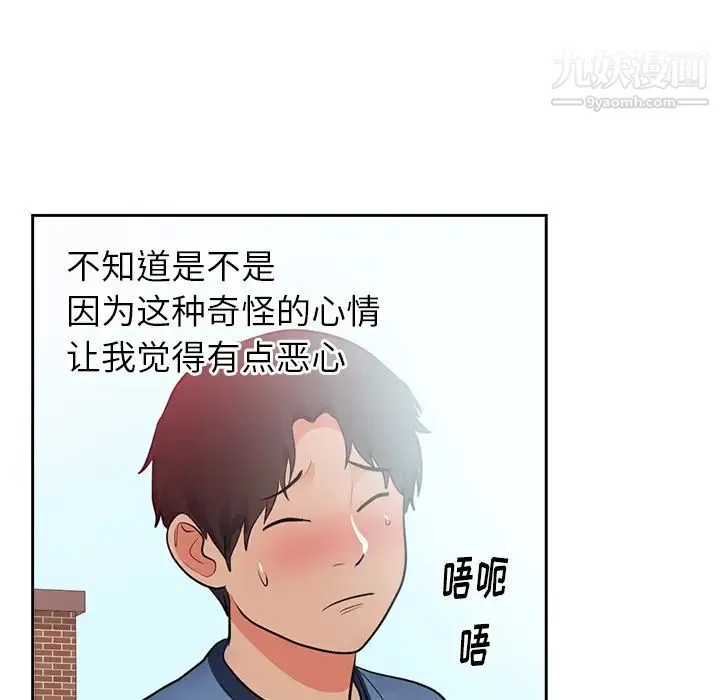 初恋的女儿 第45话 第72页