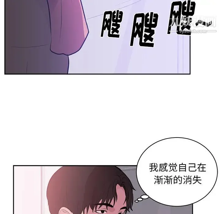 初恋的女儿 第45话 第19页