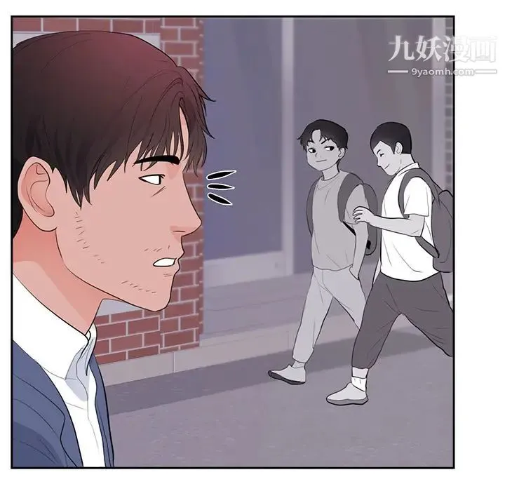 初恋的女儿 第45话 第44页