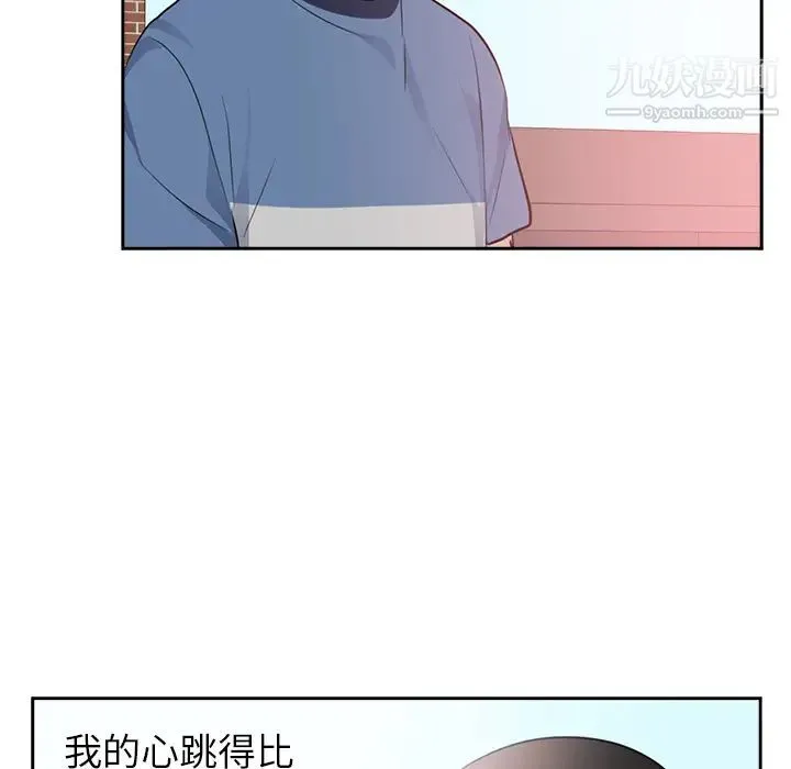 初恋的女儿 第45话 第70页