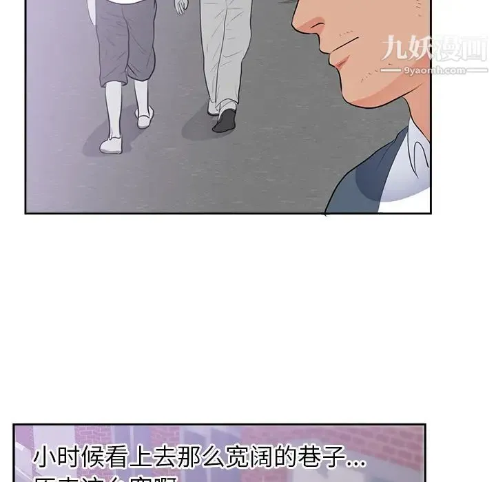 初恋的女儿 第45话 第47页