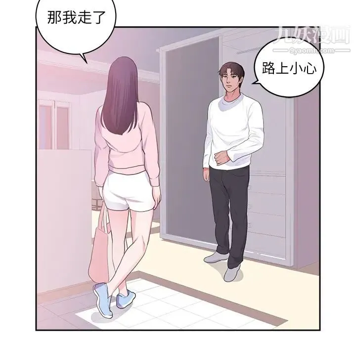 初恋的女儿 第45话 第28页