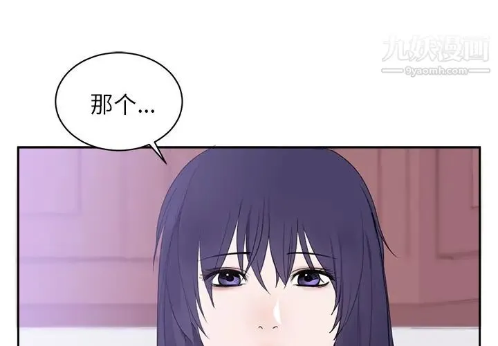初恋的女儿 第45话 第4页