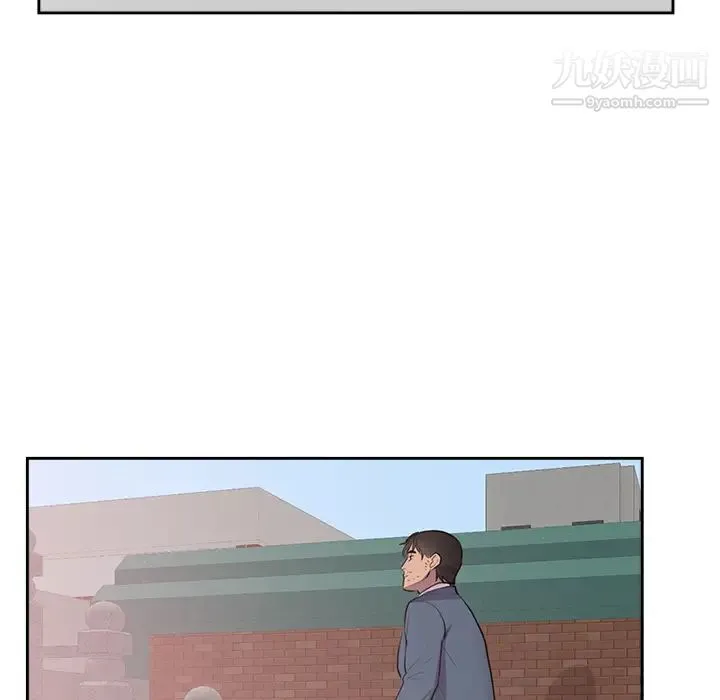 初恋的女儿 第45话 第54页