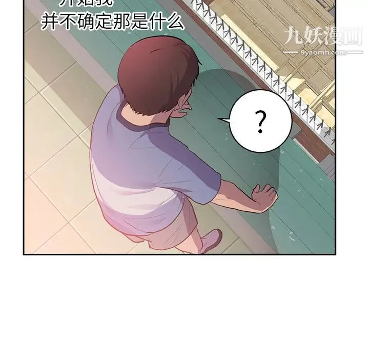 初恋的女儿 第45话 第63页