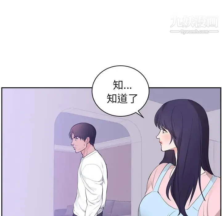 初恋的女儿 第45话 第7页