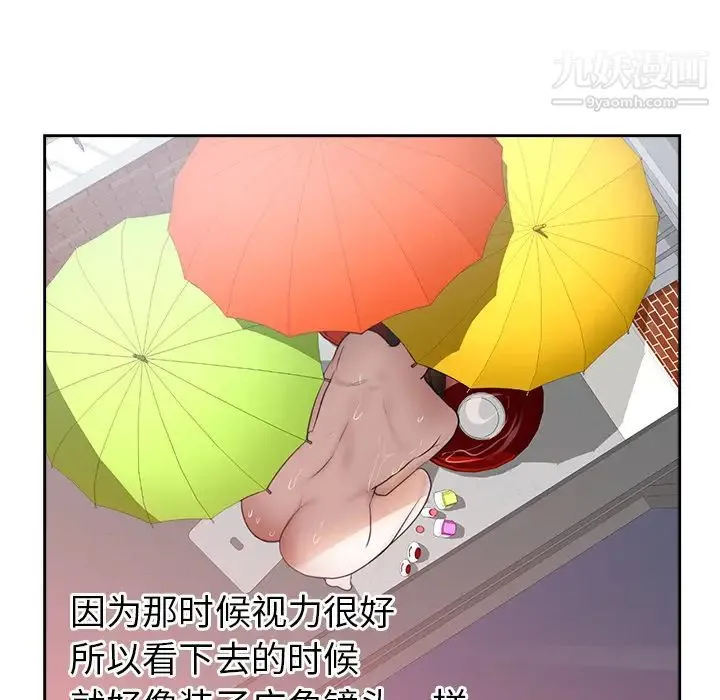 初恋的女儿 第45话 第76页