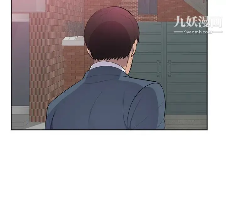 初恋的女儿 第45话 第52页