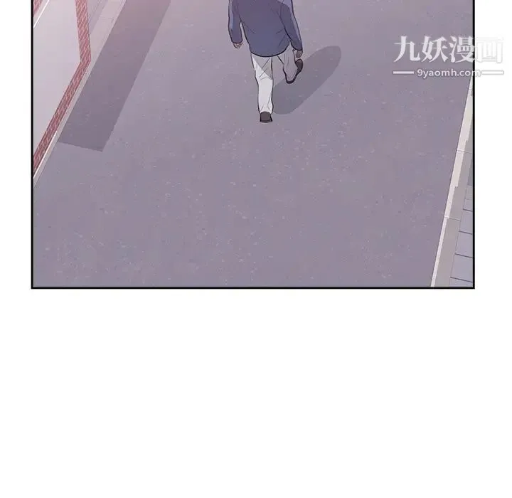 初恋的女儿 第45话 第43页