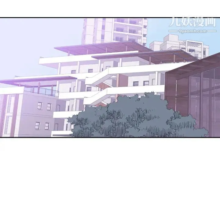 初恋的女儿 第45话 第15页