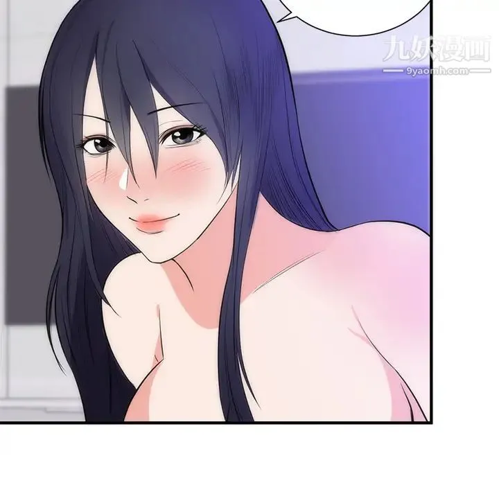 初恋的女儿 第35话 第31页