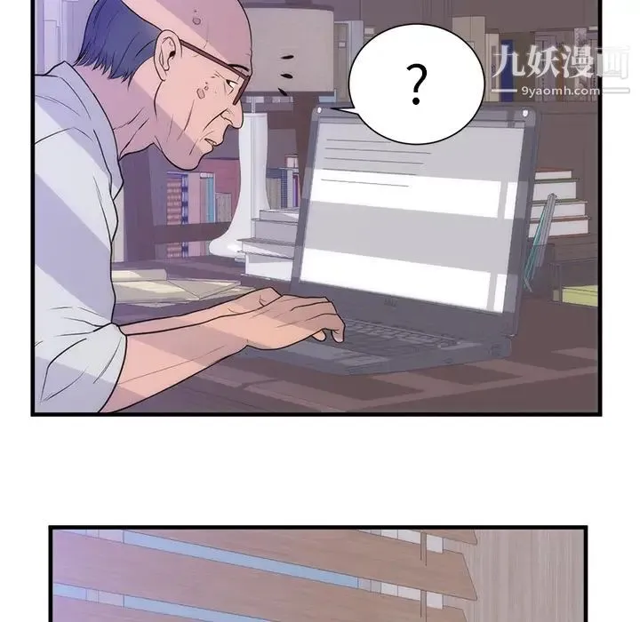 初恋的女儿 第35话 第40页