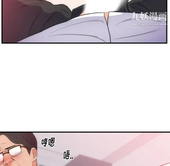 初恋的女儿 第35话 第22页