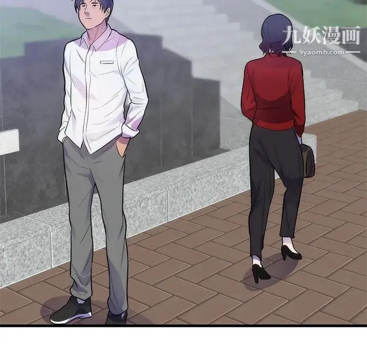 初恋的女儿 第35话 第59页