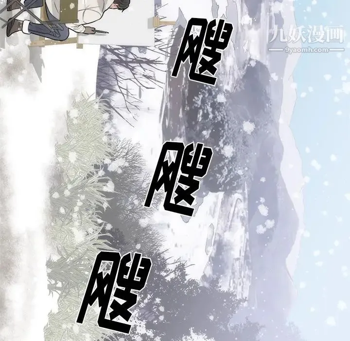 初恋的女儿 第35话 第97页