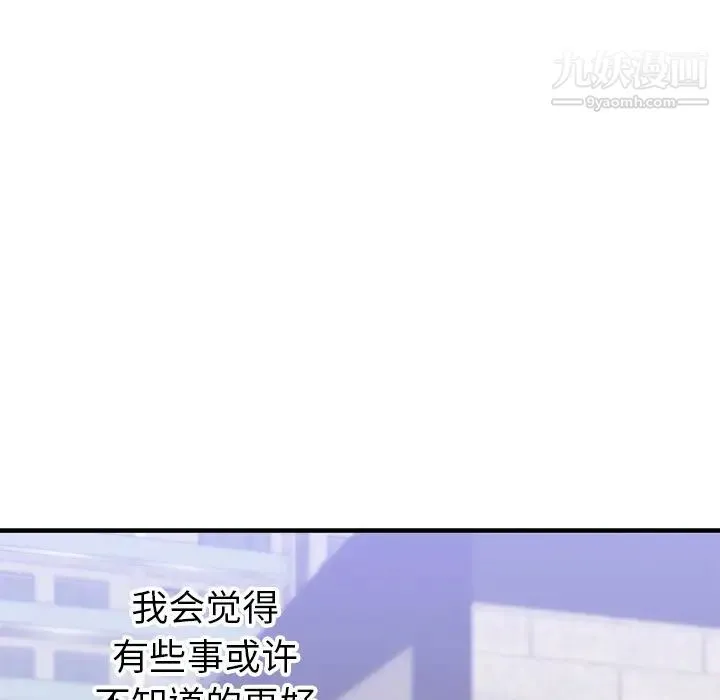 初恋的女儿 第35话 第49页