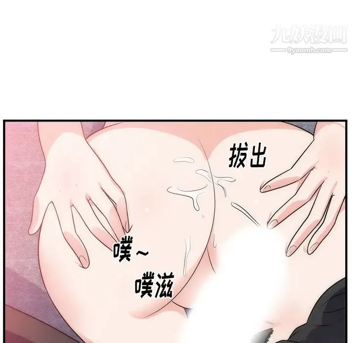初恋的女儿 第35话 第21页