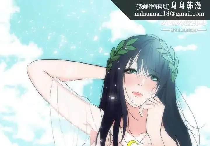 初恋的女儿 第35话 第1页