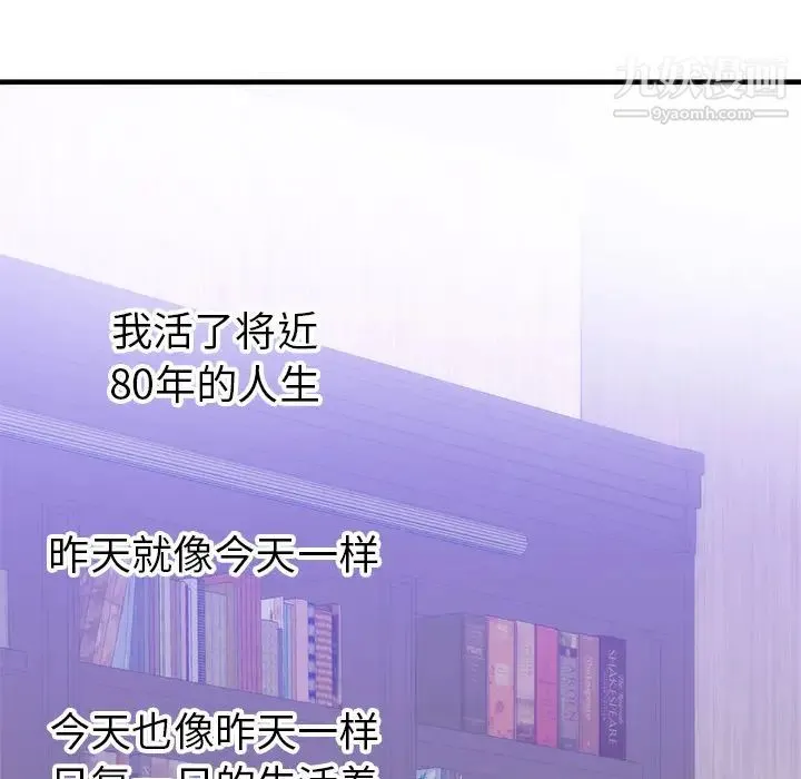 初恋的女儿 第35话 第36页
