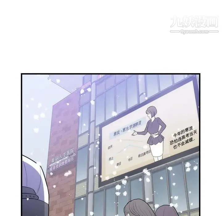 初恋的女儿 第35话 第62页