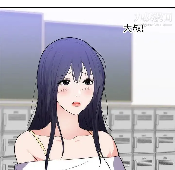 初恋的女儿 第35话 第68页