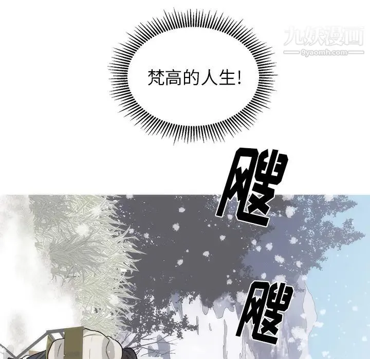 初恋的女儿 第35话 第96页