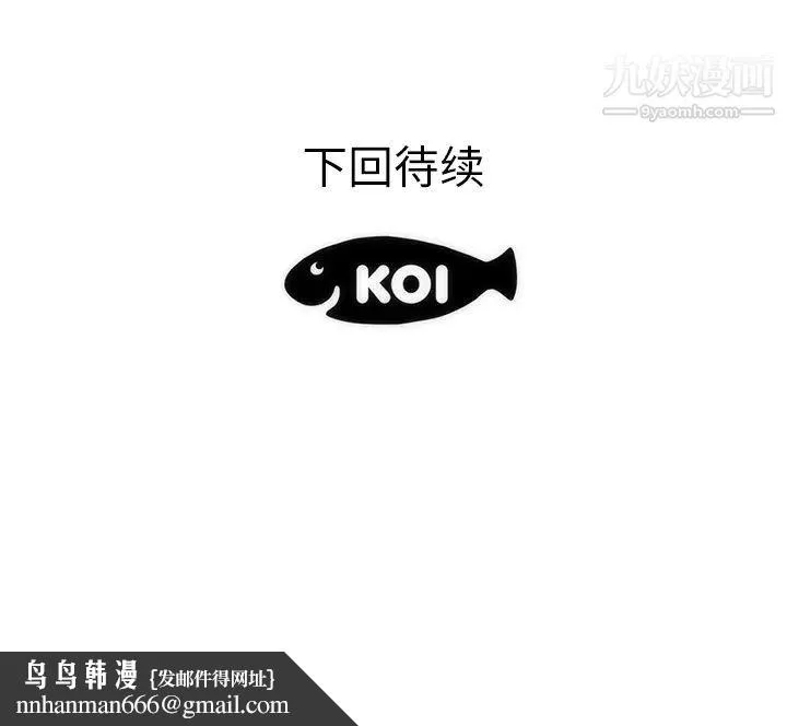 初恋的女儿 第35话 第99页