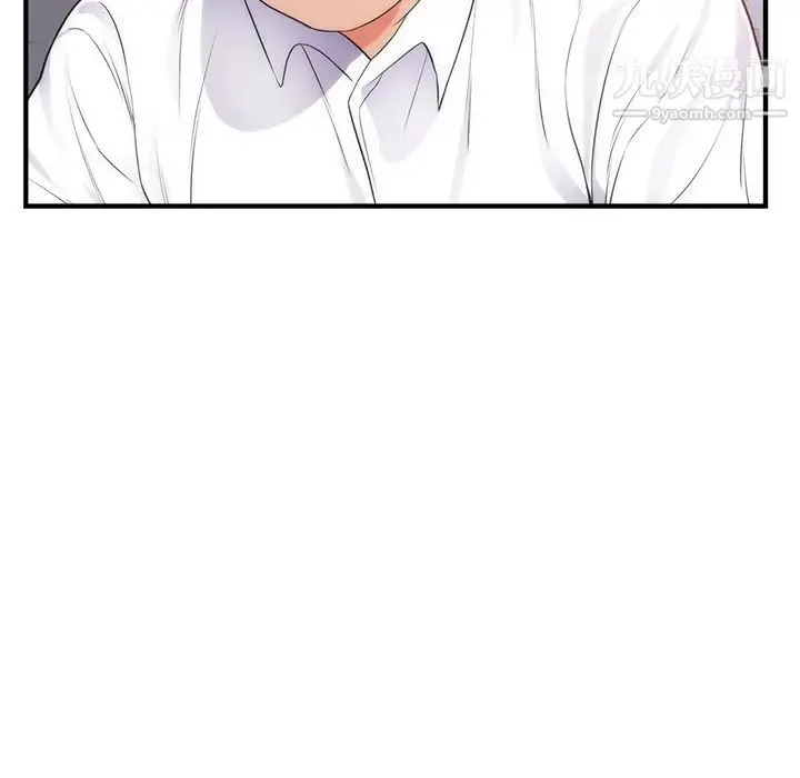 初恋的女儿 第35话 第17页