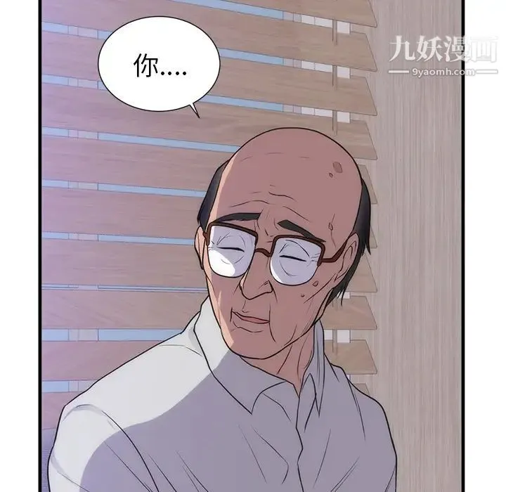 初恋的女儿 第35话 第41页