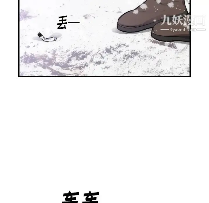 初恋的女儿 第35话 第91页